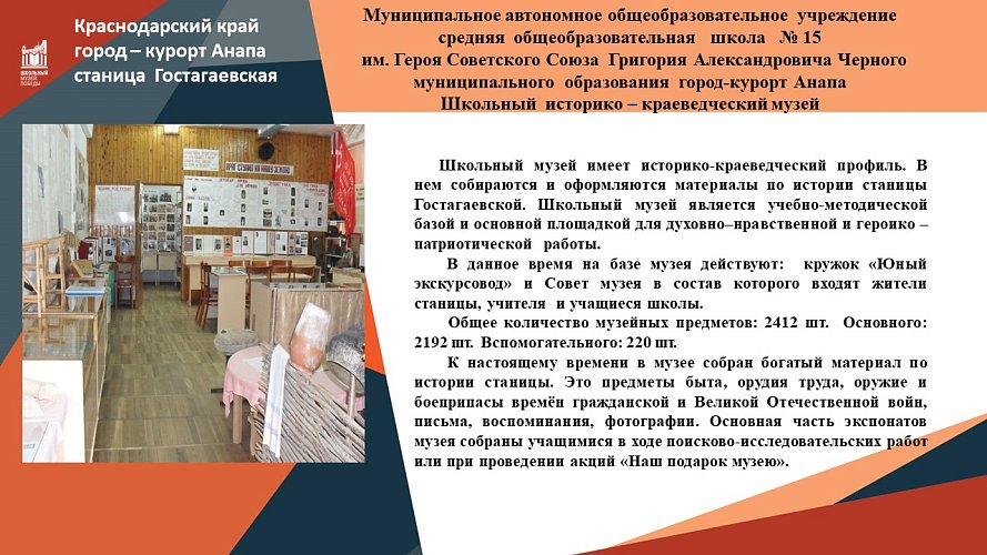 фотовыставка «Мы помним героев», посвященная завершению битвы за Кавказ